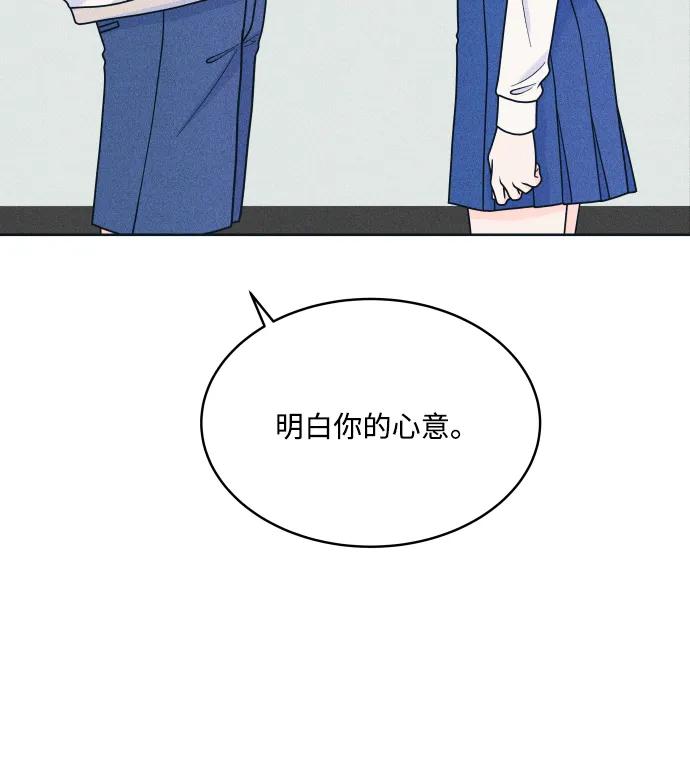 内向男女 - [第80話] 學生的本分(1/2) - 第6张图