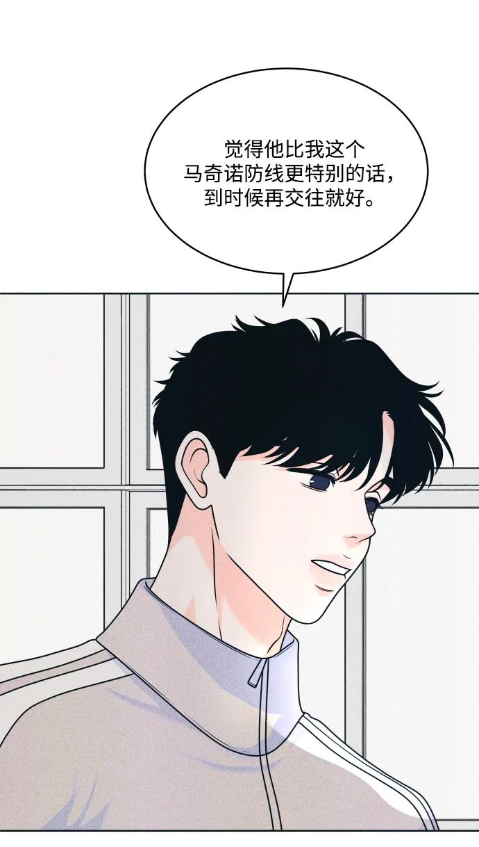 内向男女 - [第80話] 學生的本分(1/2) - 第8张图