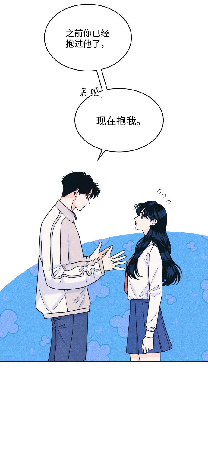 内向男女 - [第80話] 學生的本分(1/2) - 第9张图