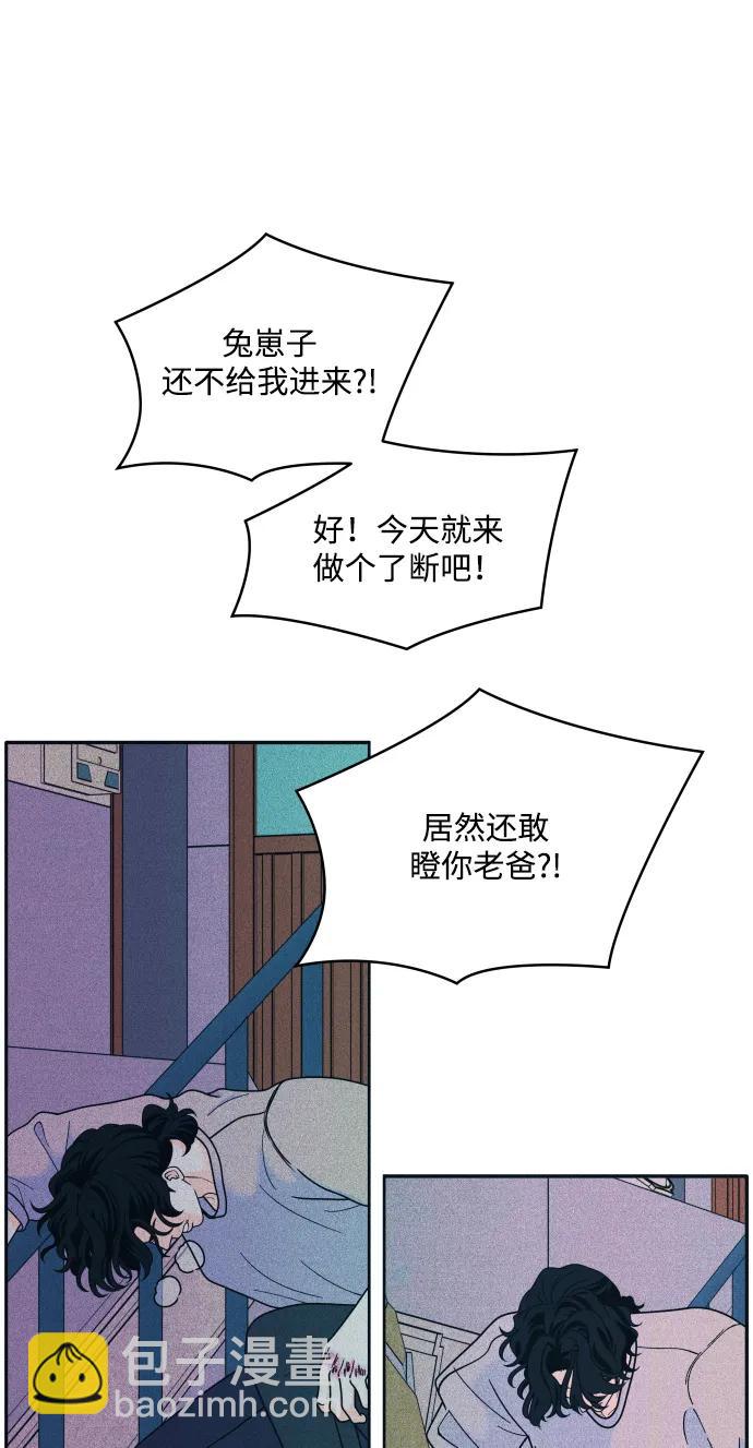 内向男女 - [第82話] 回家吧(1/2) - 第10张图