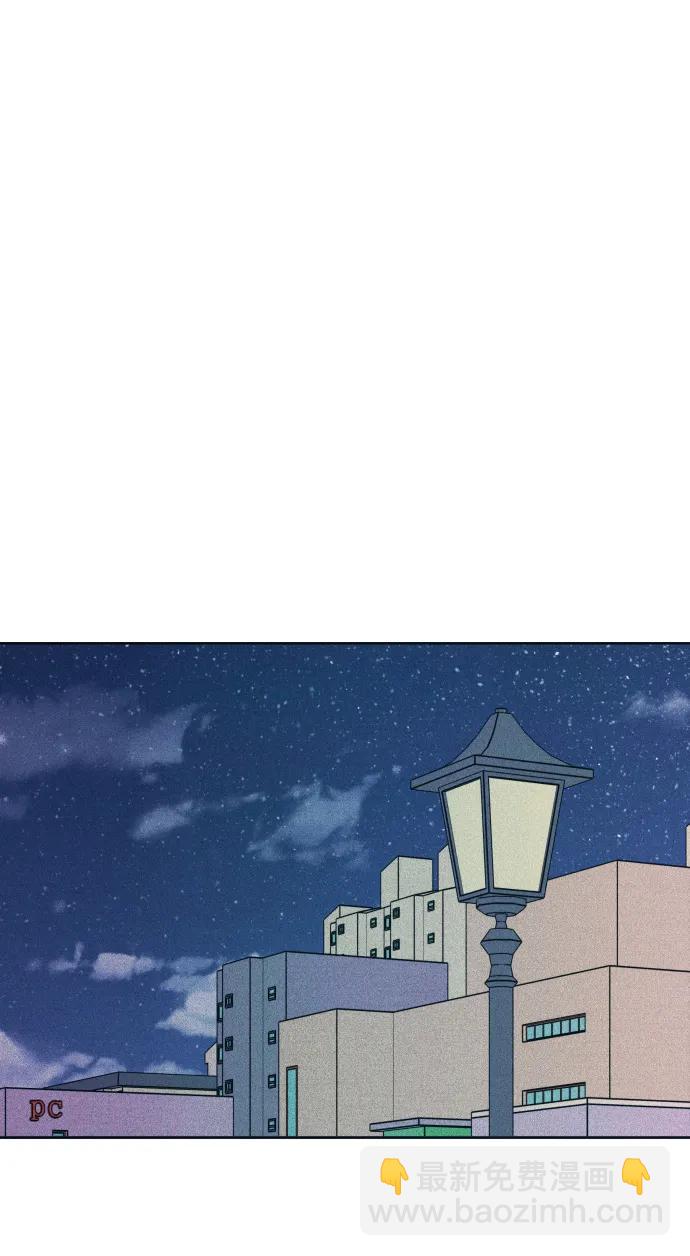 内向男女 - [第82話] 回家吧(1/2) - 第13张图