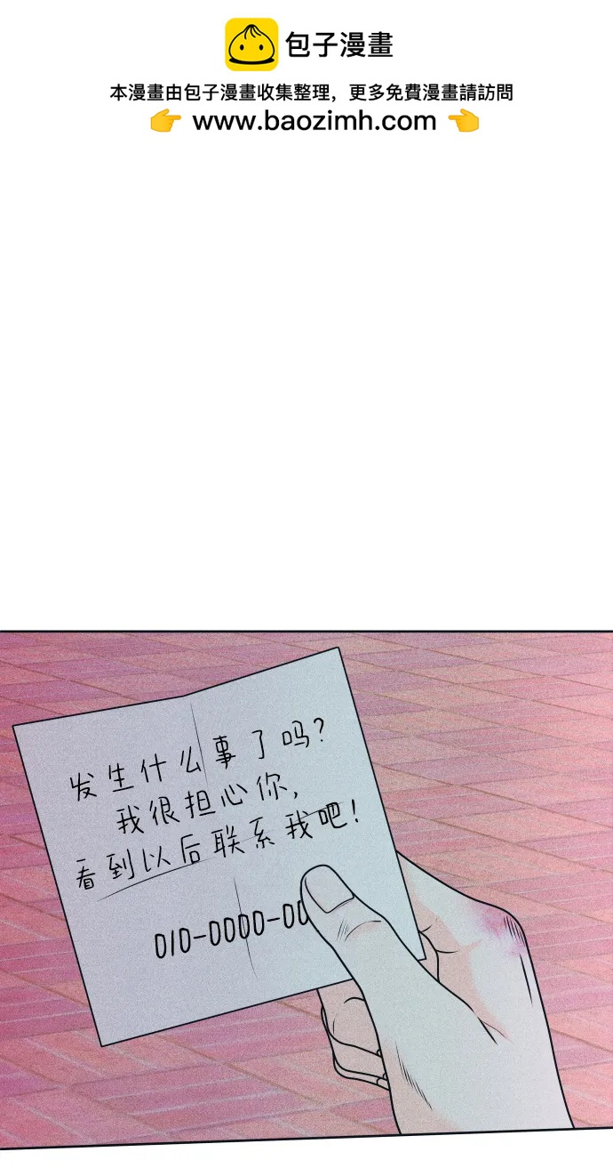 内向男女 - [第82話] 回家吧(1/2) - 第16张图