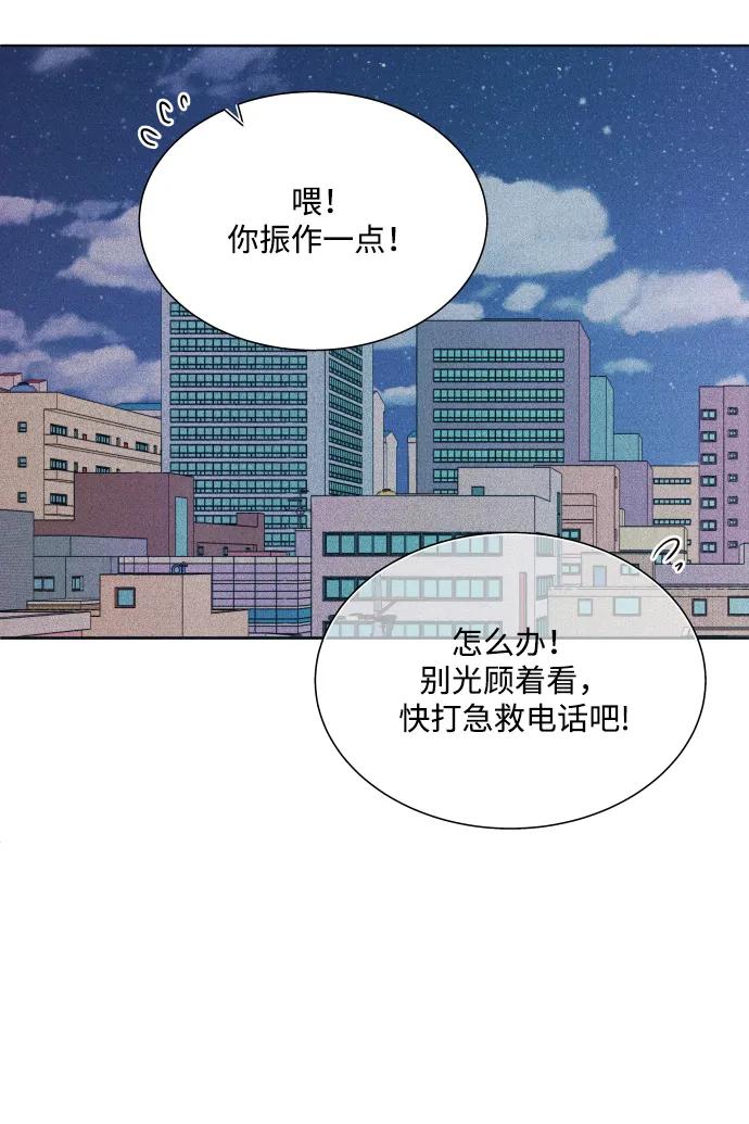 内向男女 - [第82話] 回家吧(1/2) - 第20张图