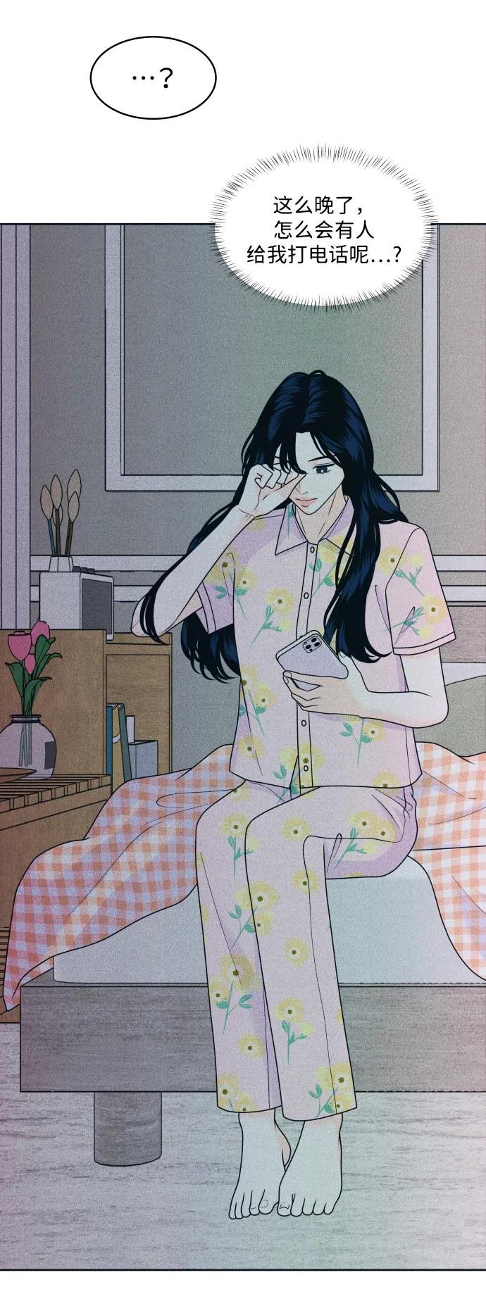 内向男女 - [第82話] 回家吧(1/2) - 第23张图