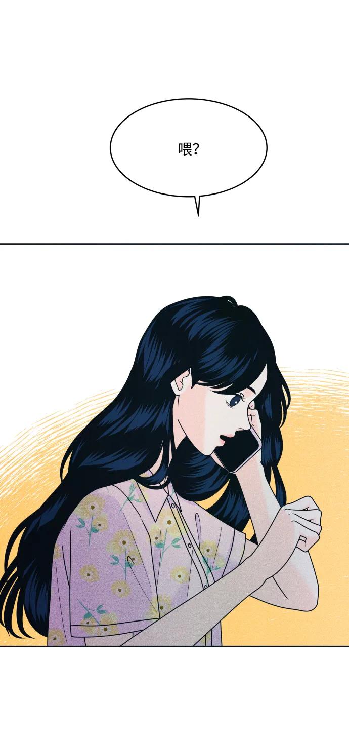 内向男女 - [第82話] 回家吧(1/2) - 第24张图