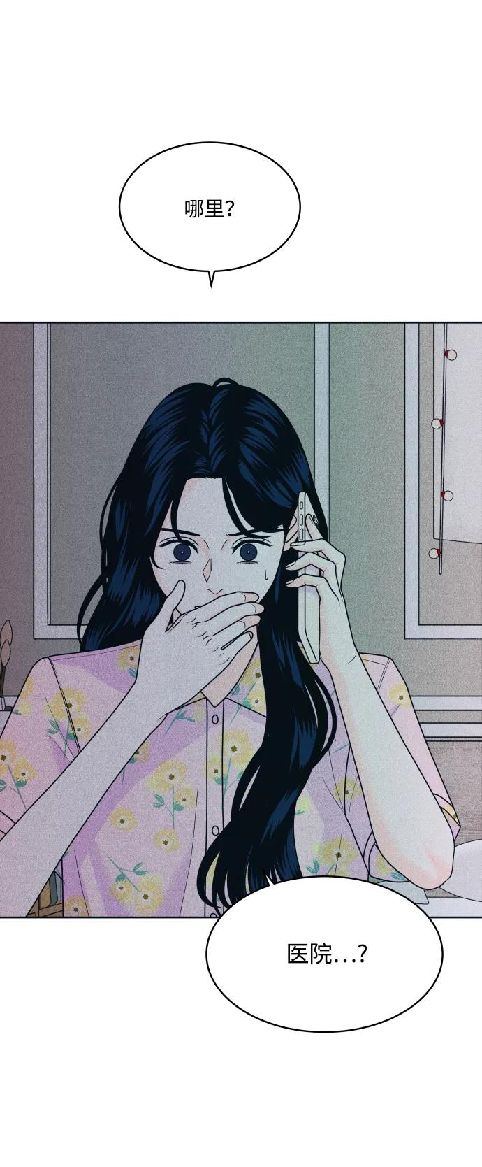 内向男女 - [第82話] 回家吧(1/2) - 第25张图