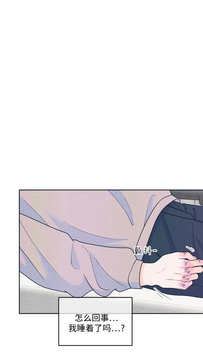 内向男女 - [第82話] 回家吧(1/2) - 第27张图