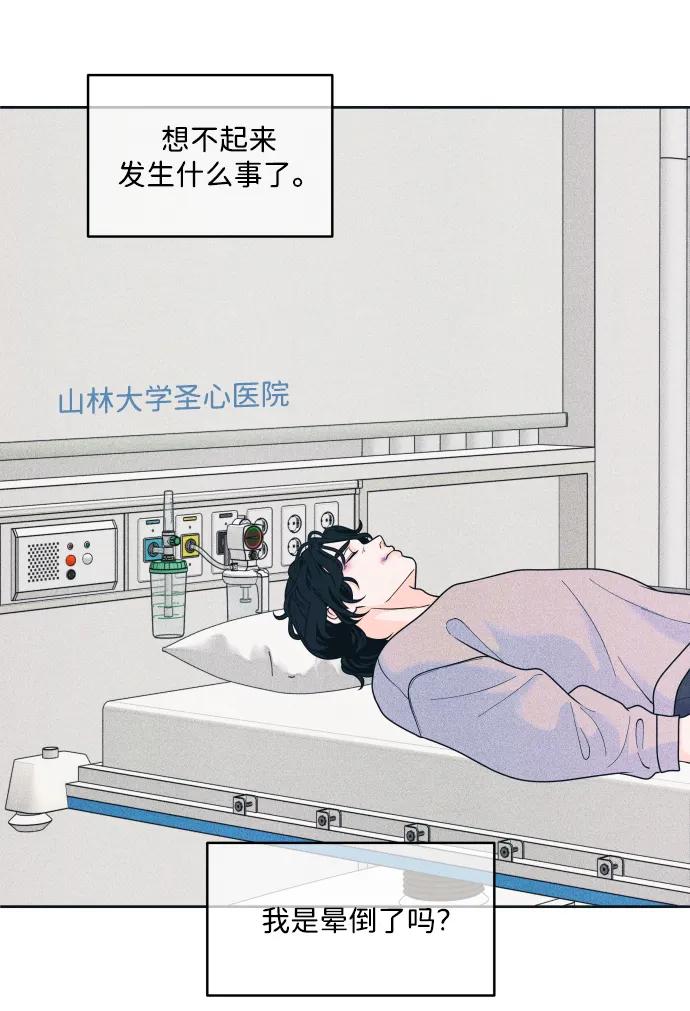 内向男女 - [第82話] 回家吧(1/2) - 第28张图