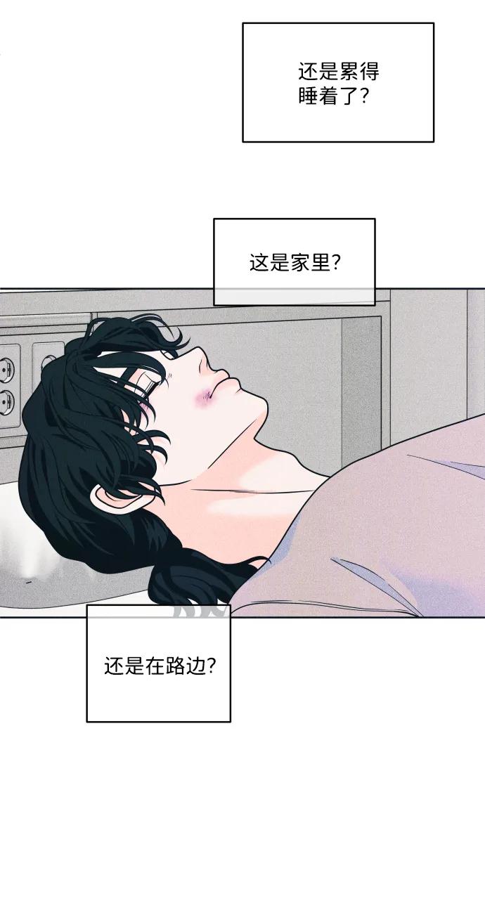 内向男女 - [第82話] 回家吧(1/2) - 第29张图