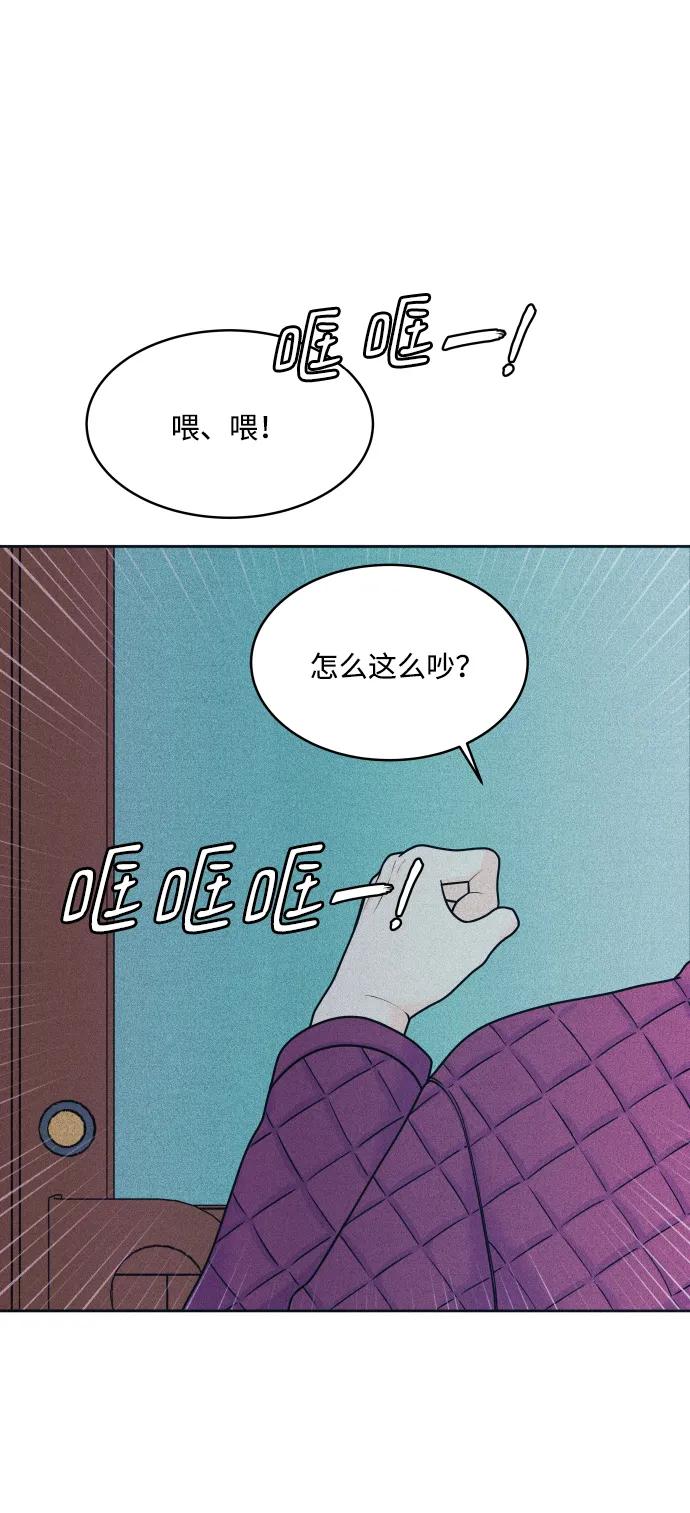 内向男女 - [第82話] 回家吧(1/2) - 第3张图