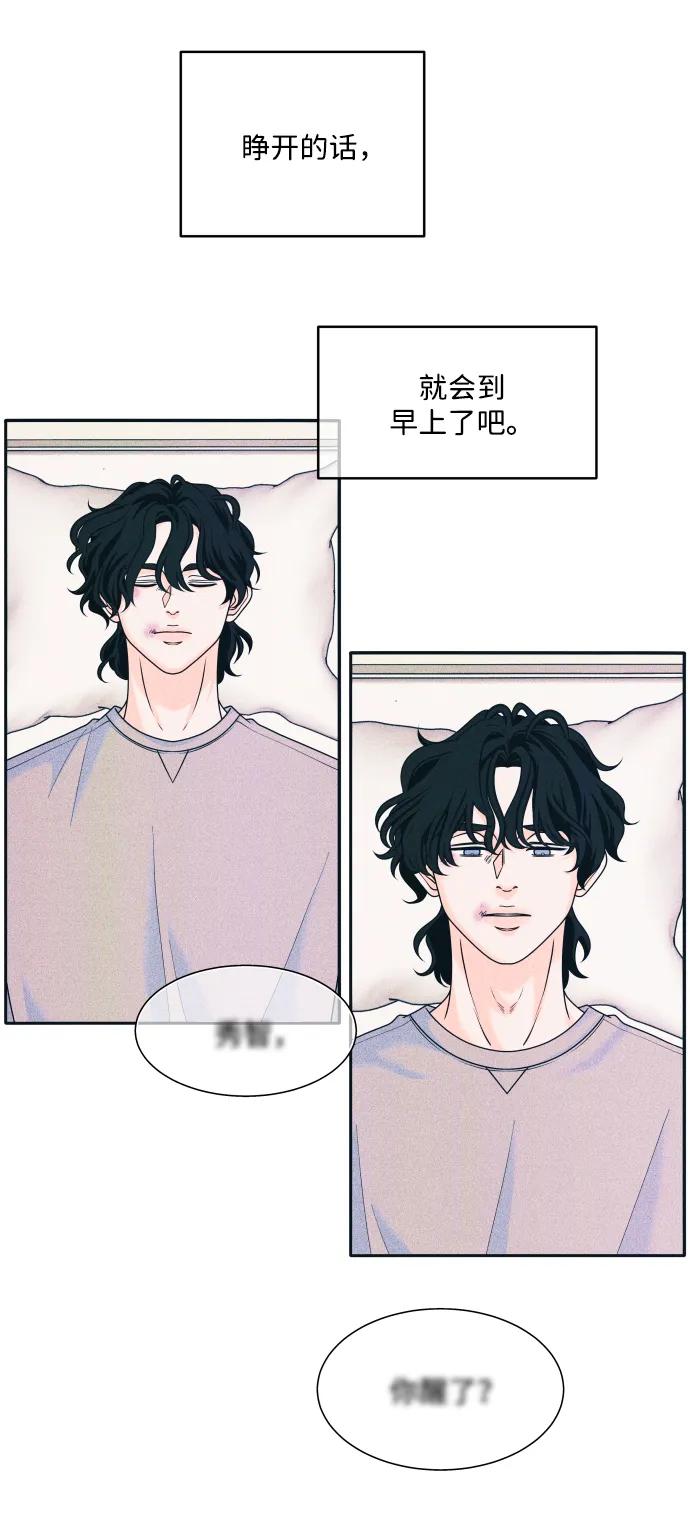 内向男女 - [第82話] 回家吧(1/2) - 第31张图