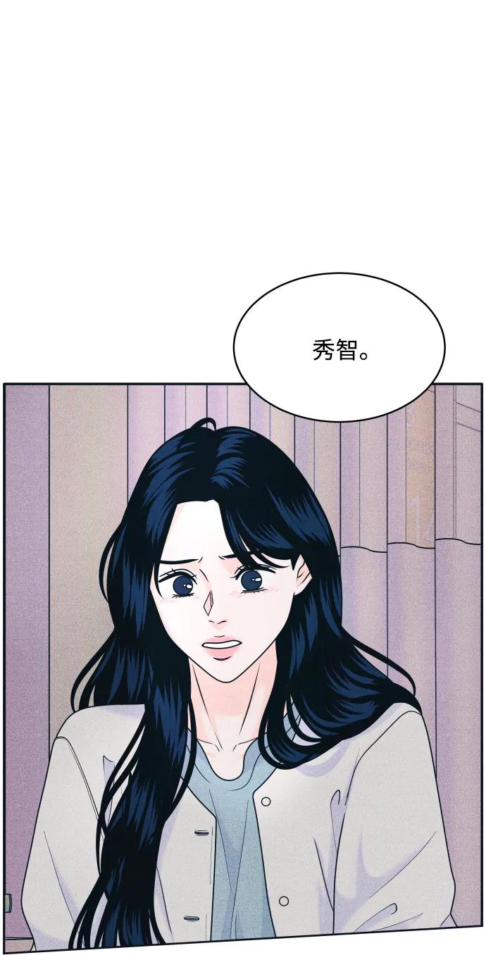 内向男女 - [第82話] 回家吧(1/2) - 第33张图