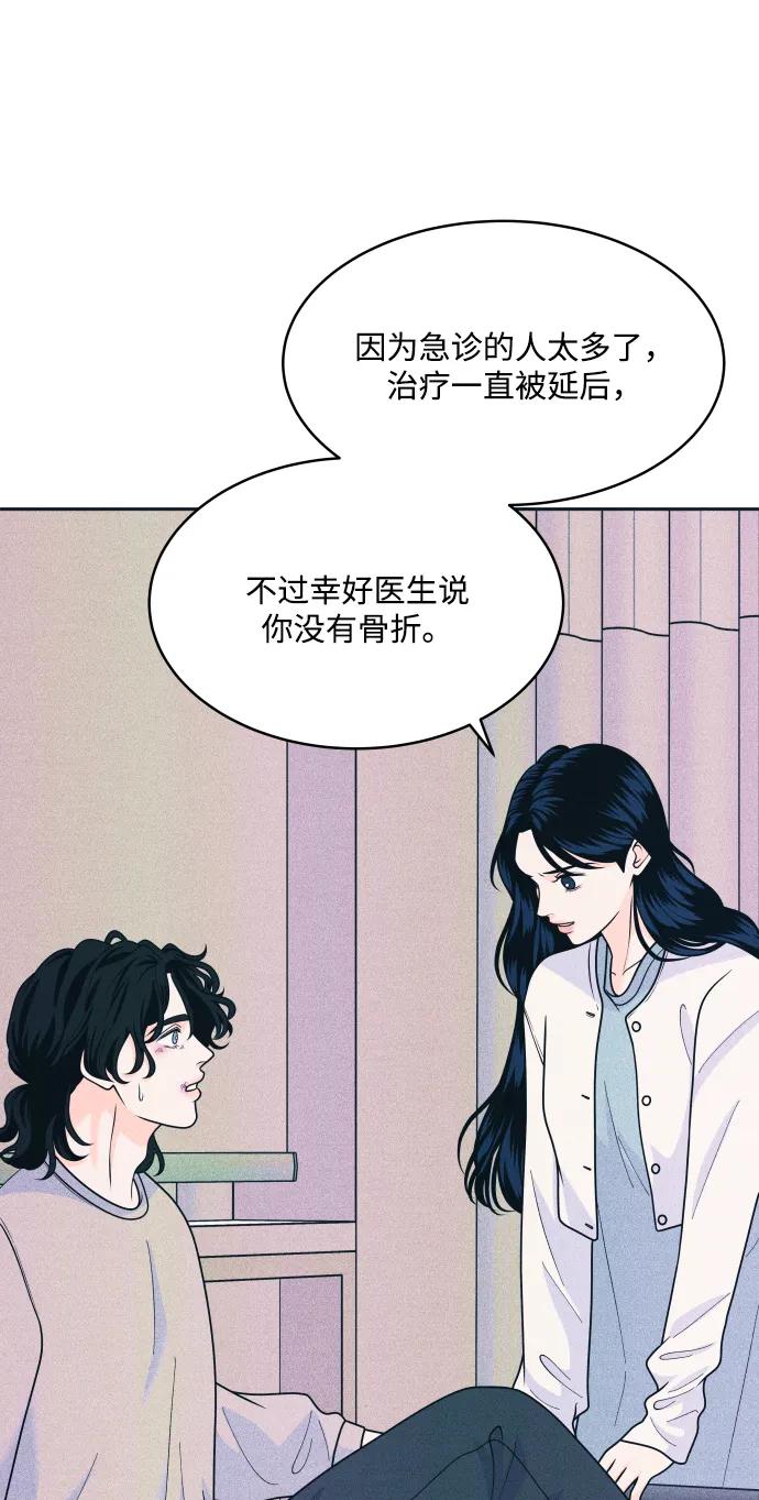 内向男女 - [第82話] 回家吧(1/2) - 第36张图