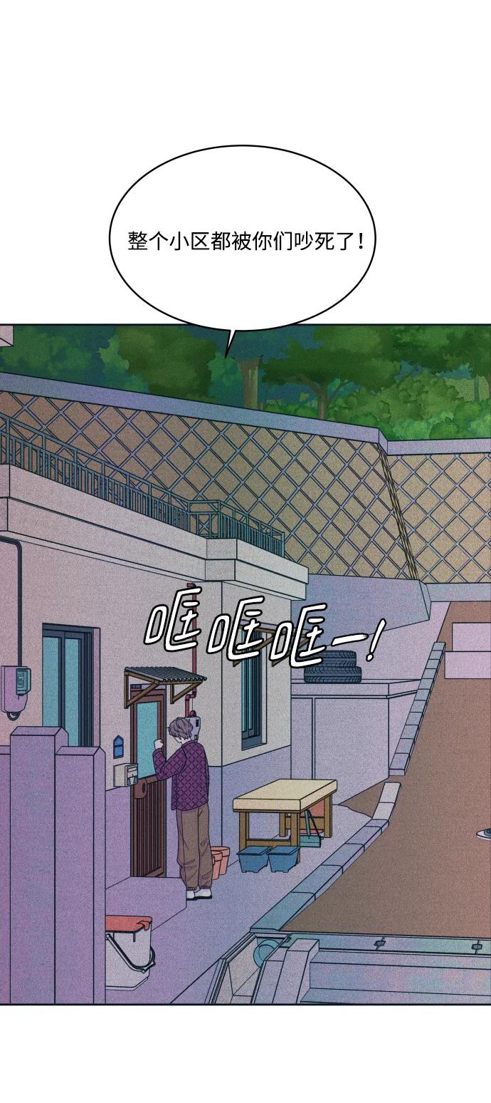 内向男女 - [第82話] 回家吧(1/2) - 第4张图