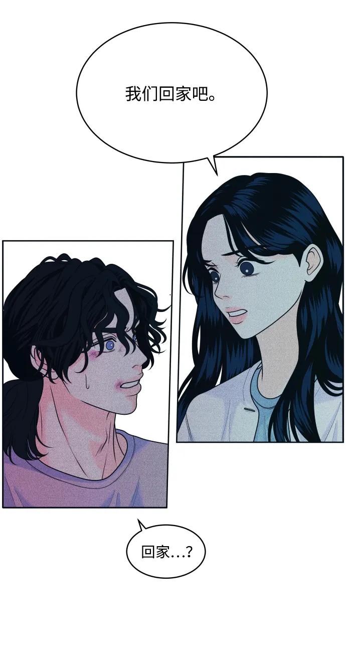 内向男女 - [第82話] 回家吧(1/2) - 第42张图