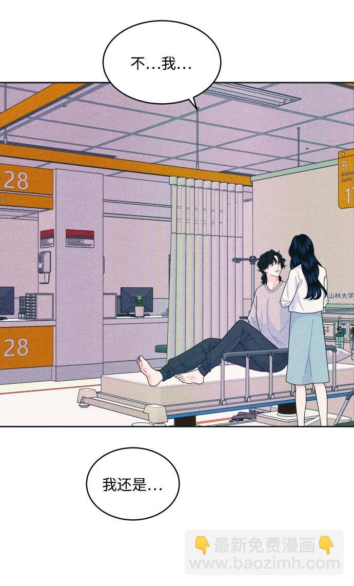 内向男女 - [第82話] 回家吧(1/2) - 第43张图