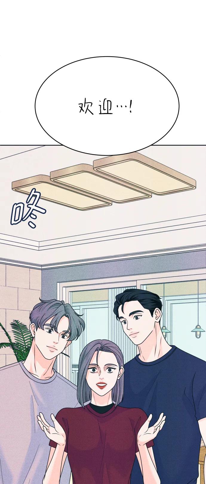 内向男女 - [第82話] 回家吧(1/2) - 第46张图