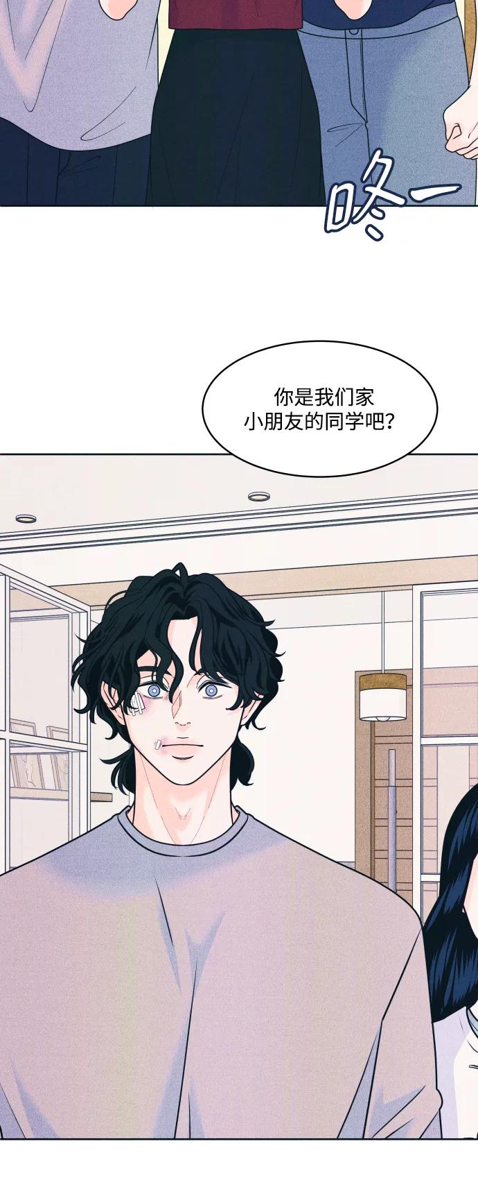 内向男女 - [第82話] 回家吧(1/2) - 第47张图