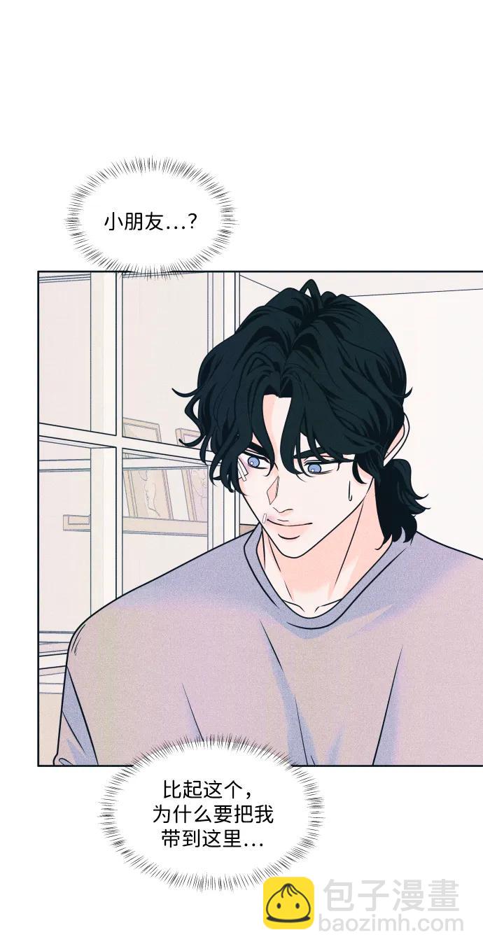 内向男女 - [第82話] 回家吧(1/2) - 第48张图