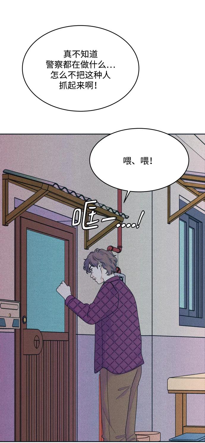 内向男女 - [第82話] 回家吧(1/2) - 第6张图