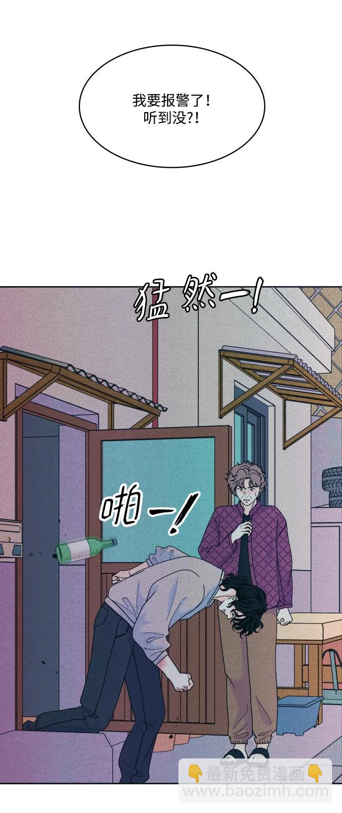 内向男女 - [第82話] 回家吧(1/2) - 第7张图