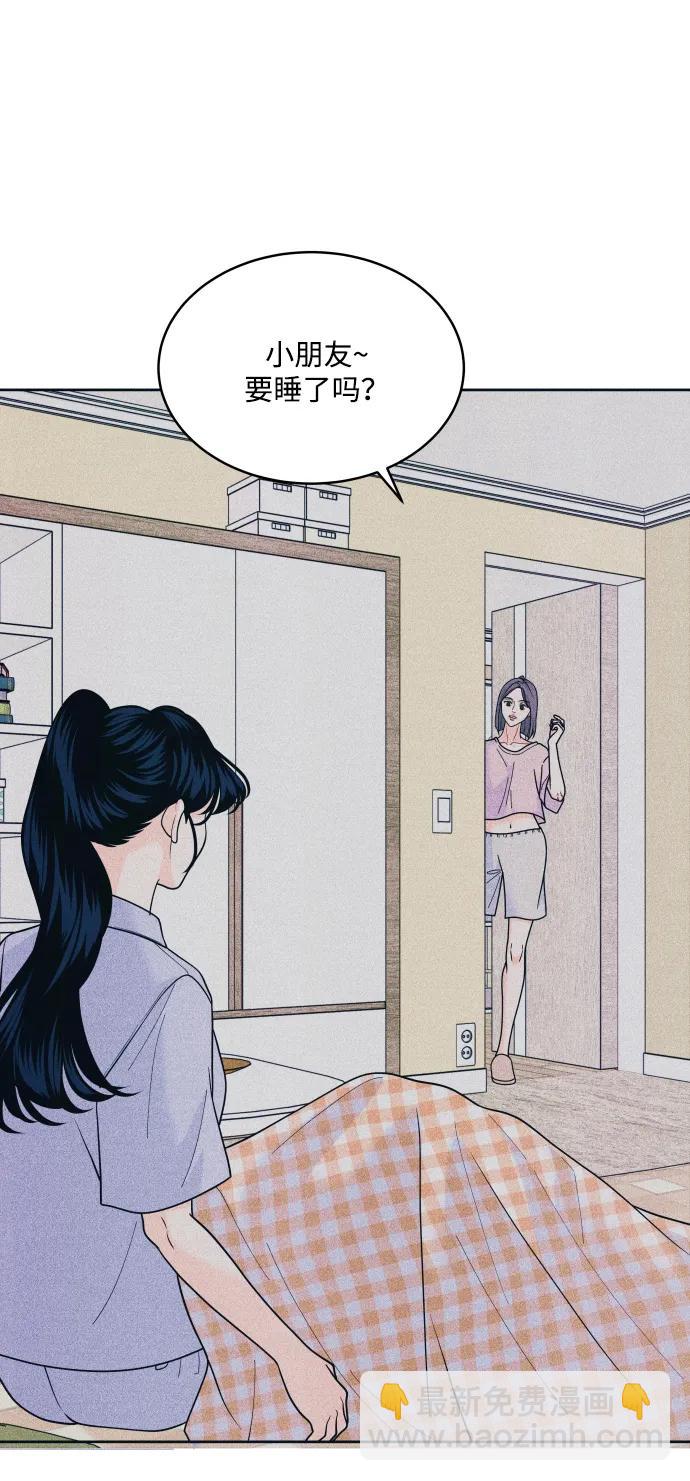 内向男女 - [第84話] 牽住我的手(1/2) - 第10张图