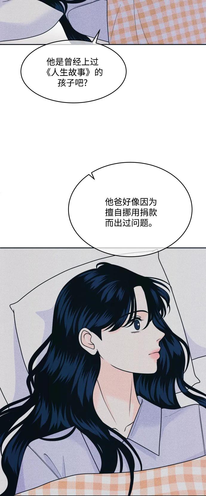 内向男女 - [第84話] 牽住我的手(1/2) - 第15张图