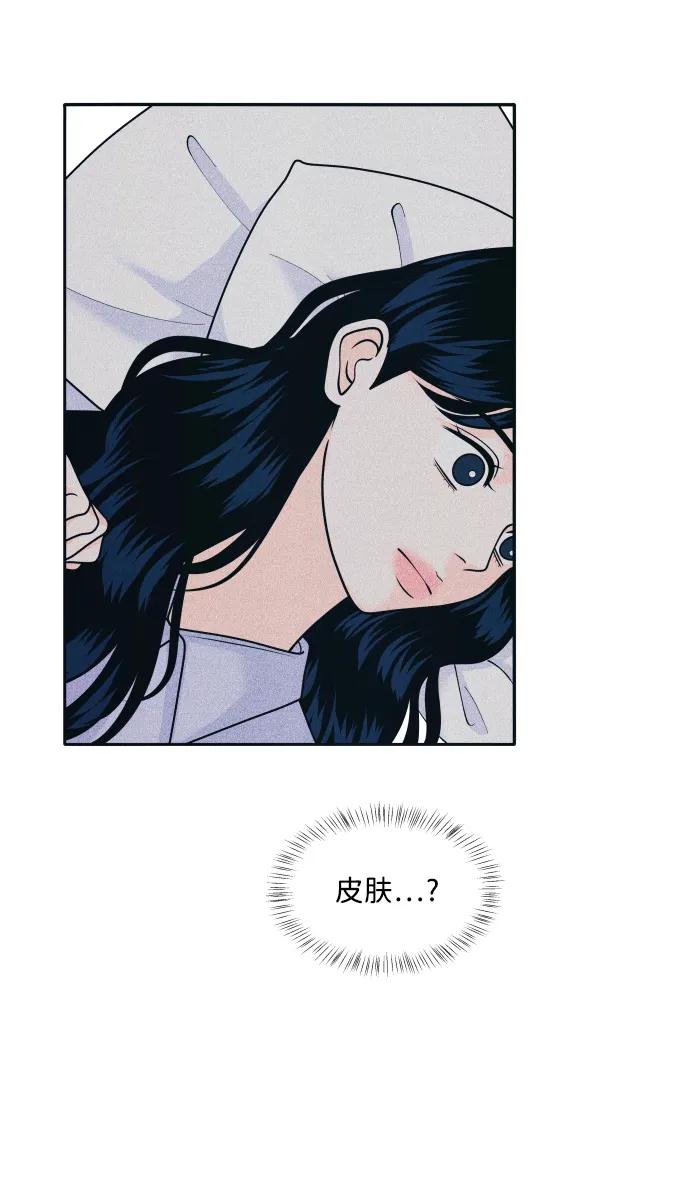 内向男女 - [第84話] 牽住我的手(1/2) - 第17张图