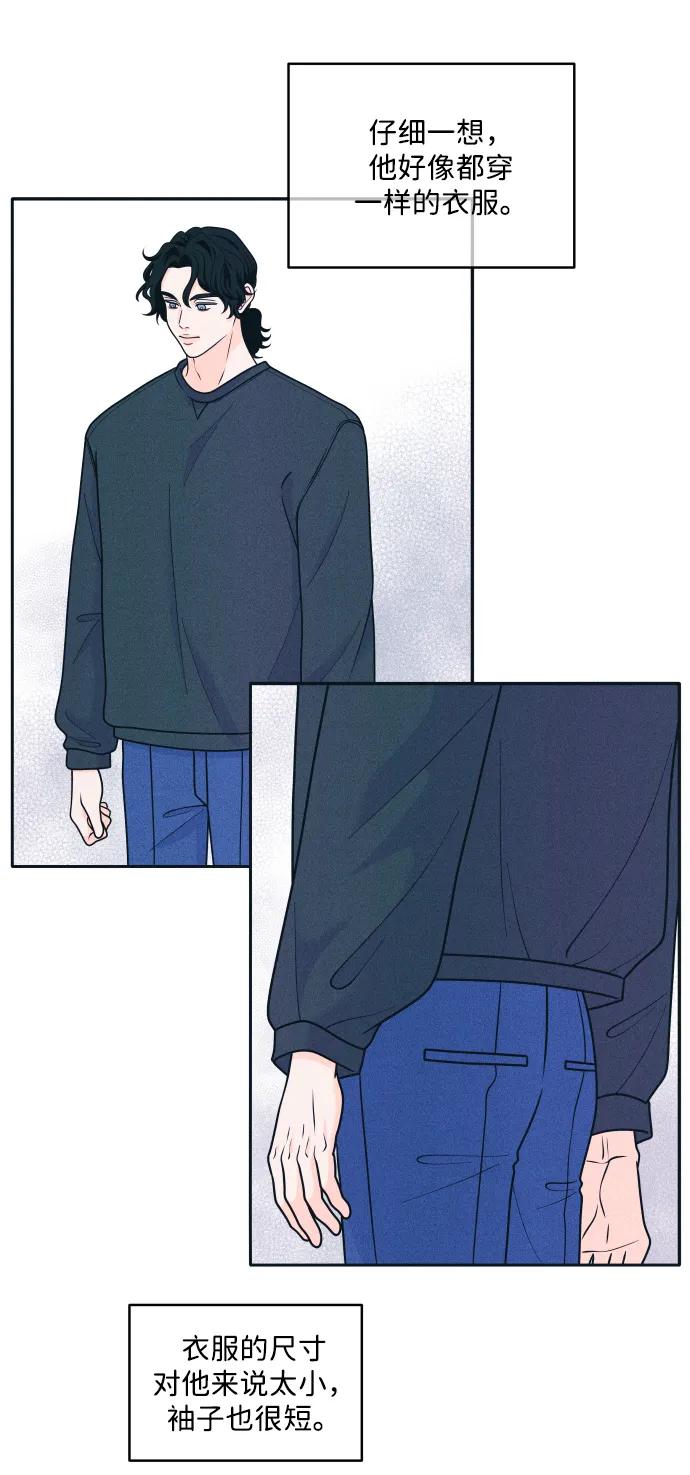 内向男女 - [第84話] 牽住我的手(1/2) - 第18张图