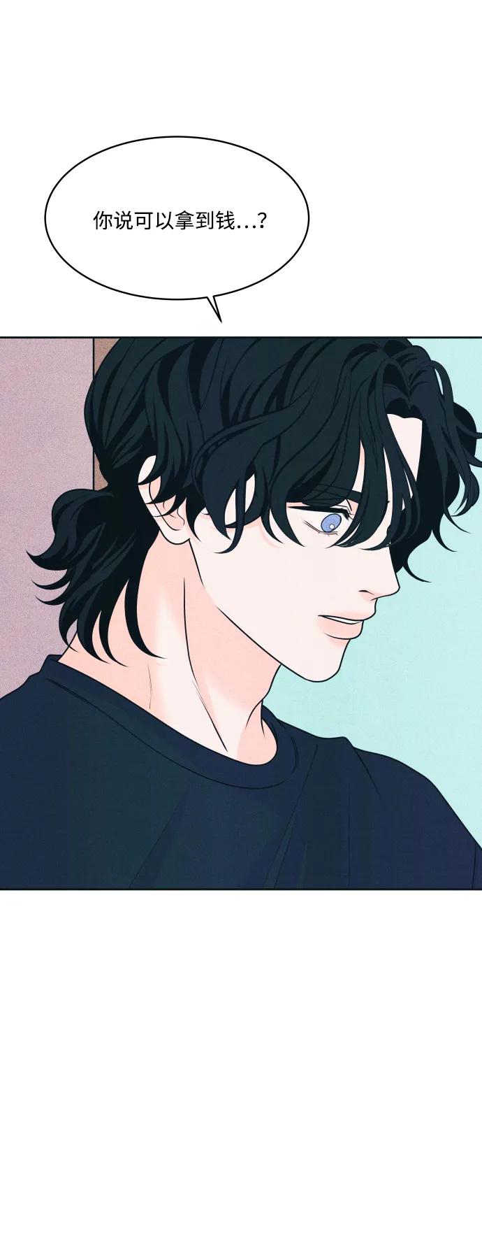 内向男女 - [第84話] 牽住我的手(1/2) - 第21张图