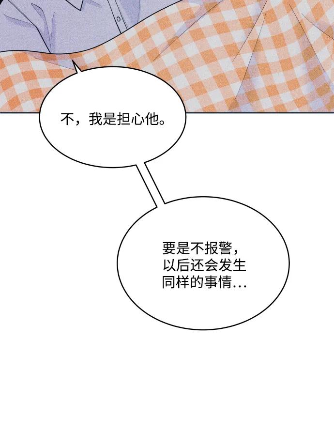 内向男女 - [第84話] 牽住我的手(1/2) - 第26张图