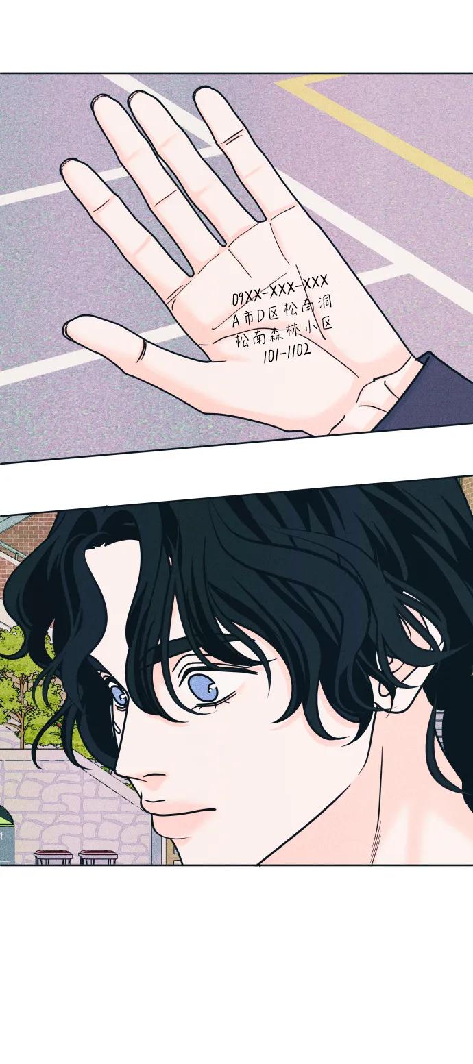 内向男女 - [第84話] 牽住我的手(1/2) - 第3张图