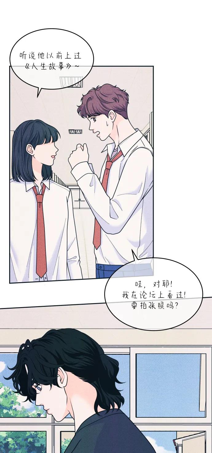 内向男女 - [第84話] 牽住我的手(1/2) - 第30张图