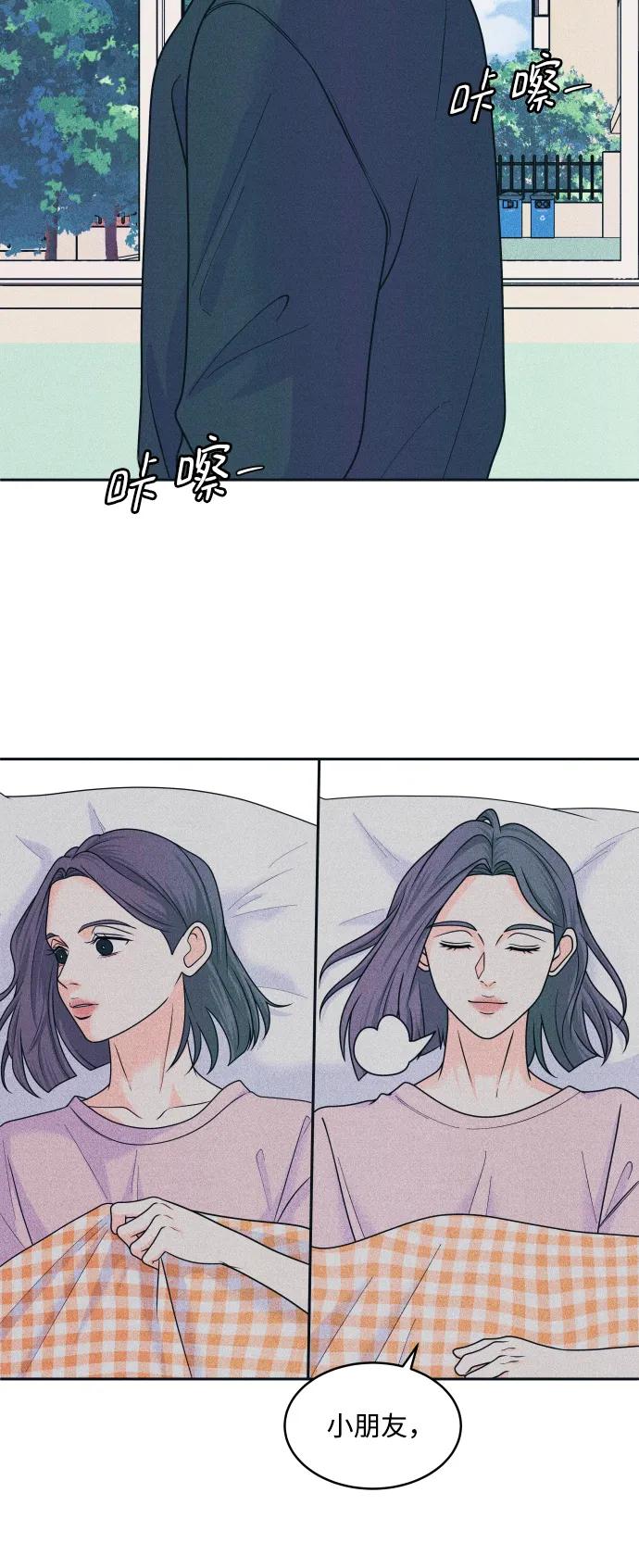 内向男女 - [第84話] 牽住我的手(1/2) - 第31张图