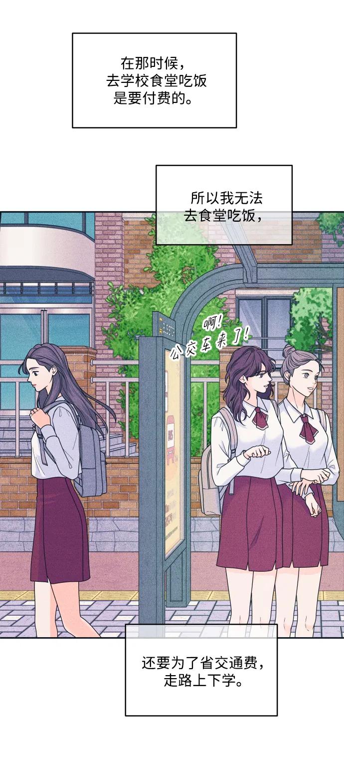 内向男女 - [第84話] 牽住我的手(1/2) - 第34张图