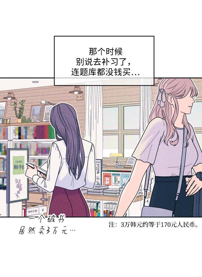 内向男女 - [第84話] 牽住我的手(1/2) - 第35张图