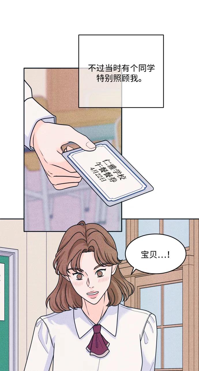 内向男女 - [第84話] 牽住我的手(1/2) - 第36张图