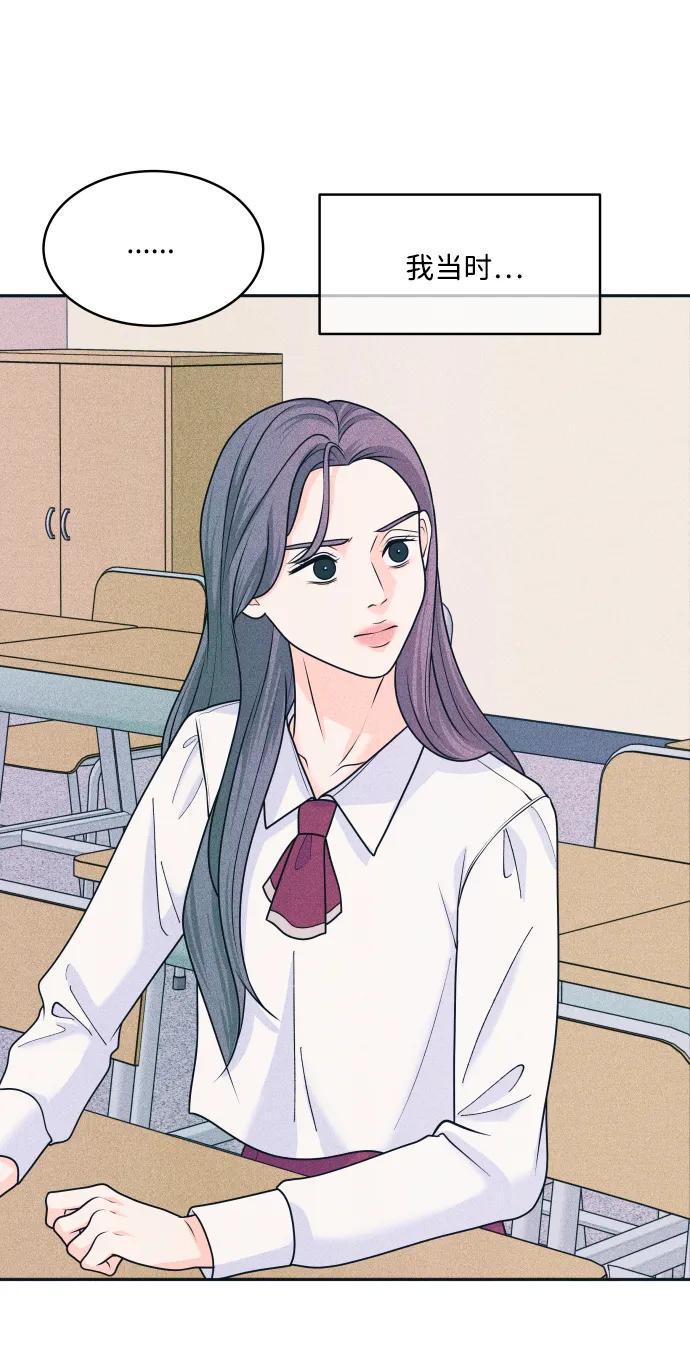 内向男女 - [第84話] 牽住我的手(1/2) - 第38张图