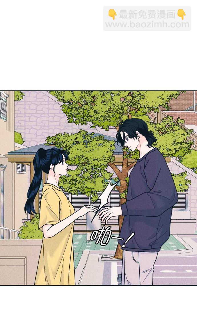 内向男女 - [第84話] 牽住我的手(1/2) - 第4张图