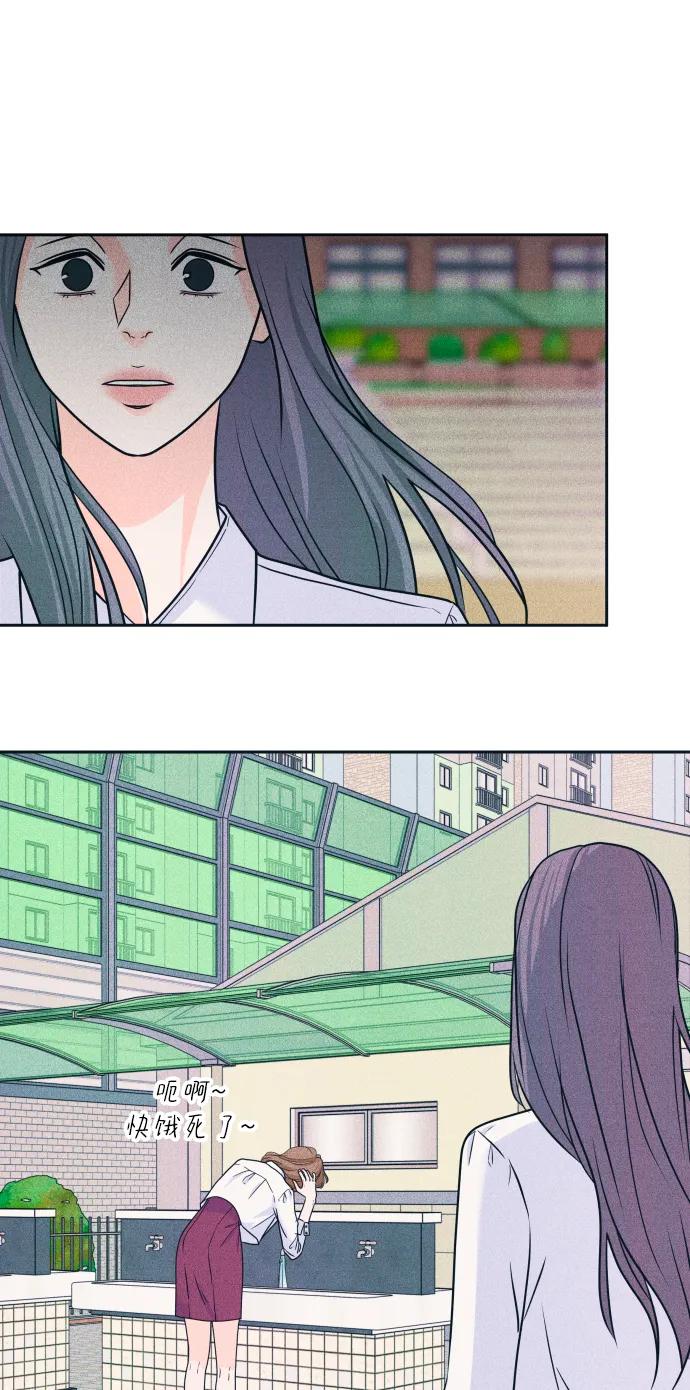 内向男女 - [第84話] 牽住我的手(1/2) - 第42张图