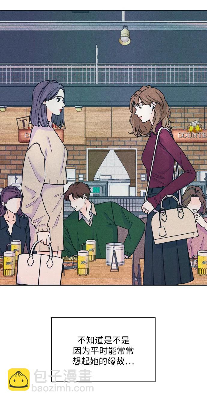 内向男女 - [第84話] 牽住我的手(1/2) - 第47张图