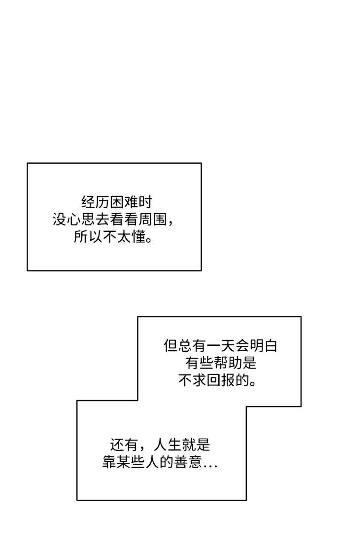 内向男女 - [第84話] 牽住我的手(1/2) - 第48张图
