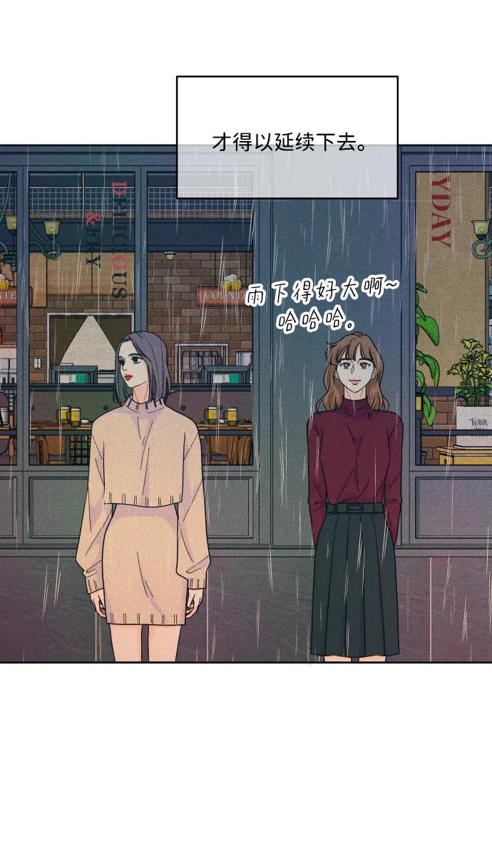 内向男女 - [第84話] 牽住我的手(1/2) - 第49张图