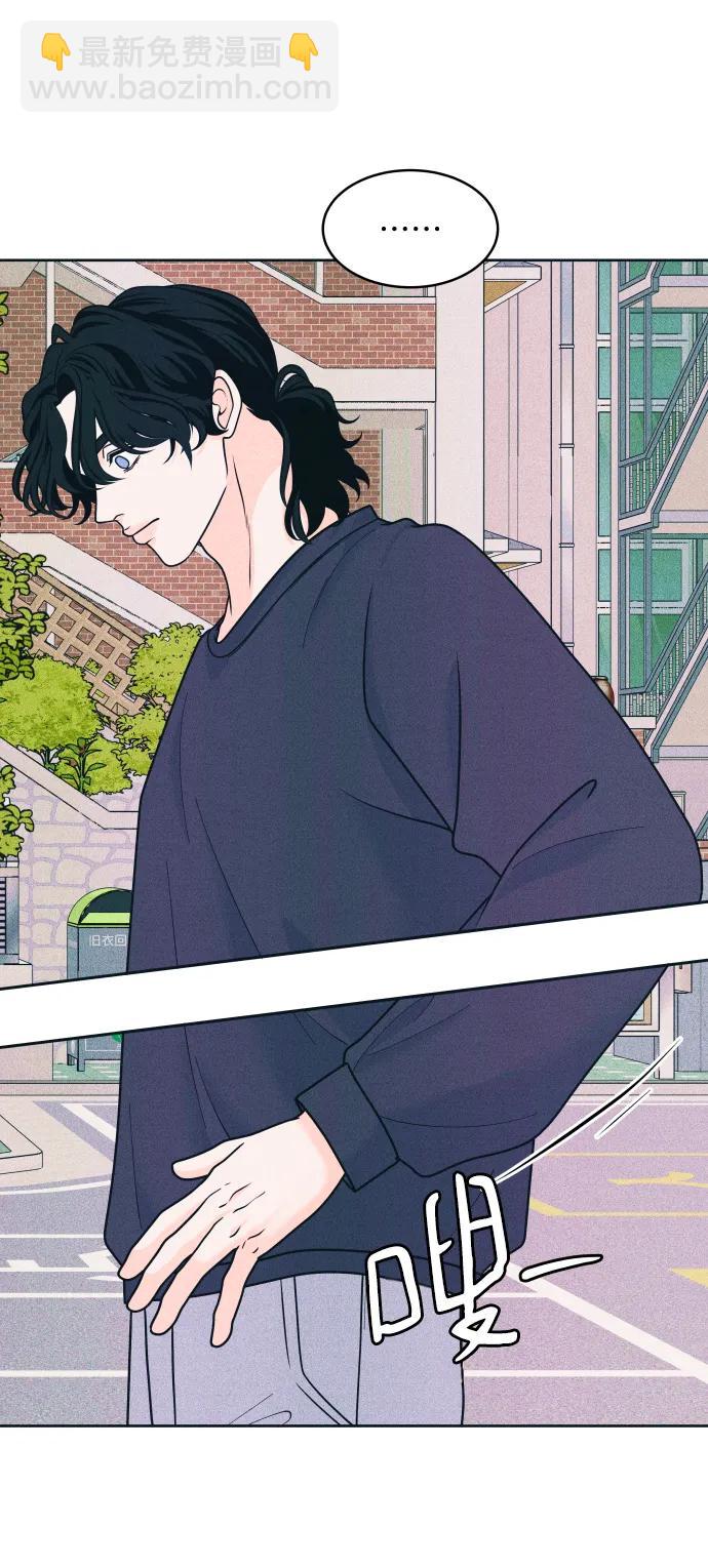 内向男女 - [第84話] 牽住我的手(1/2) - 第5张图