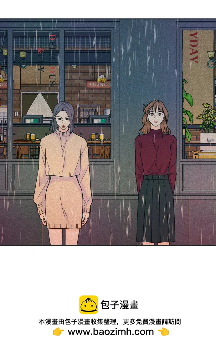 内向男女 - [第84話] 牽住我的手(1/2) - 第50张图