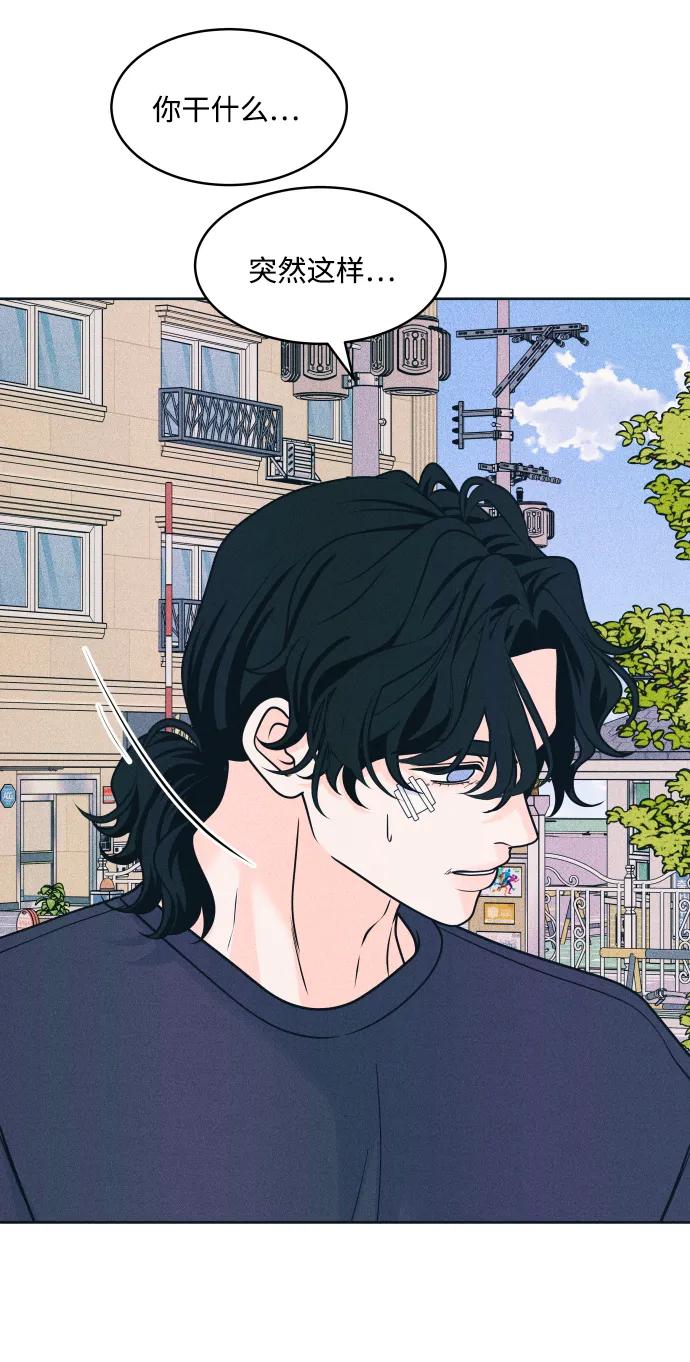 内向男女 - [第84話] 牽住我的手(1/2) - 第6张图