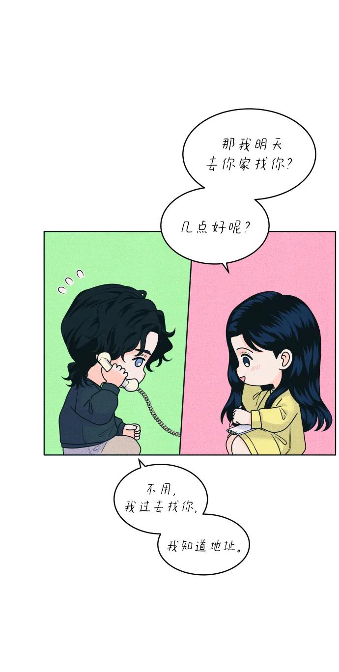 内向男女 - [第88話] 回答他(1/2) - 第10张图