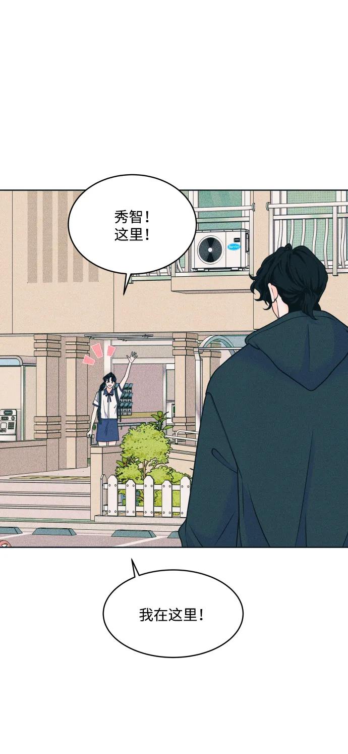 内向男女 - [第88話] 回答他(1/2) - 第17张图