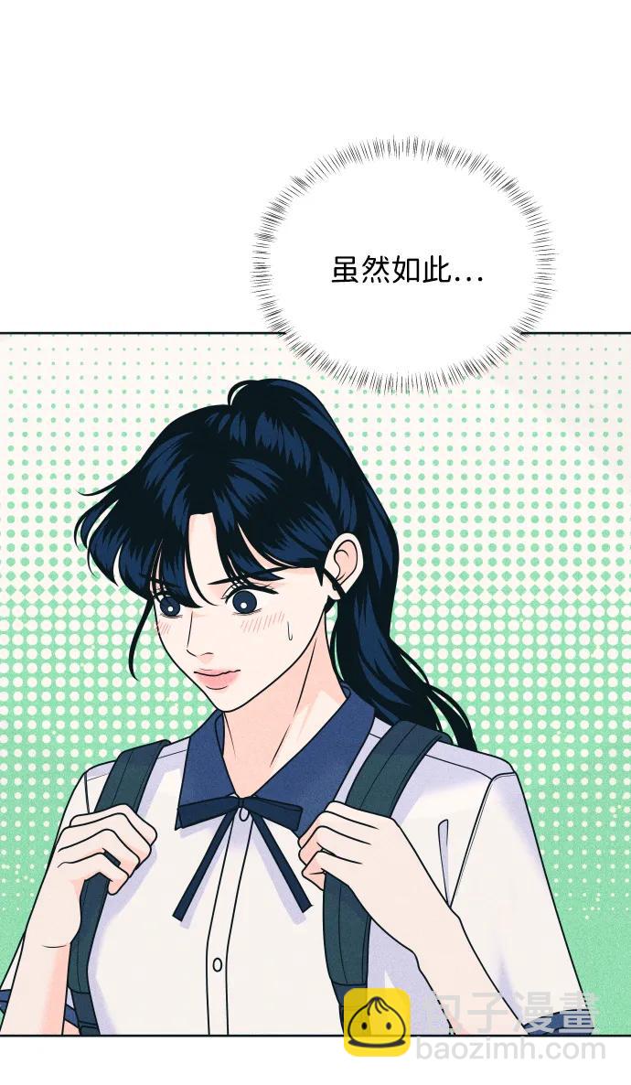 内向男女 - [第88話] 回答他(1/2) - 第23张图