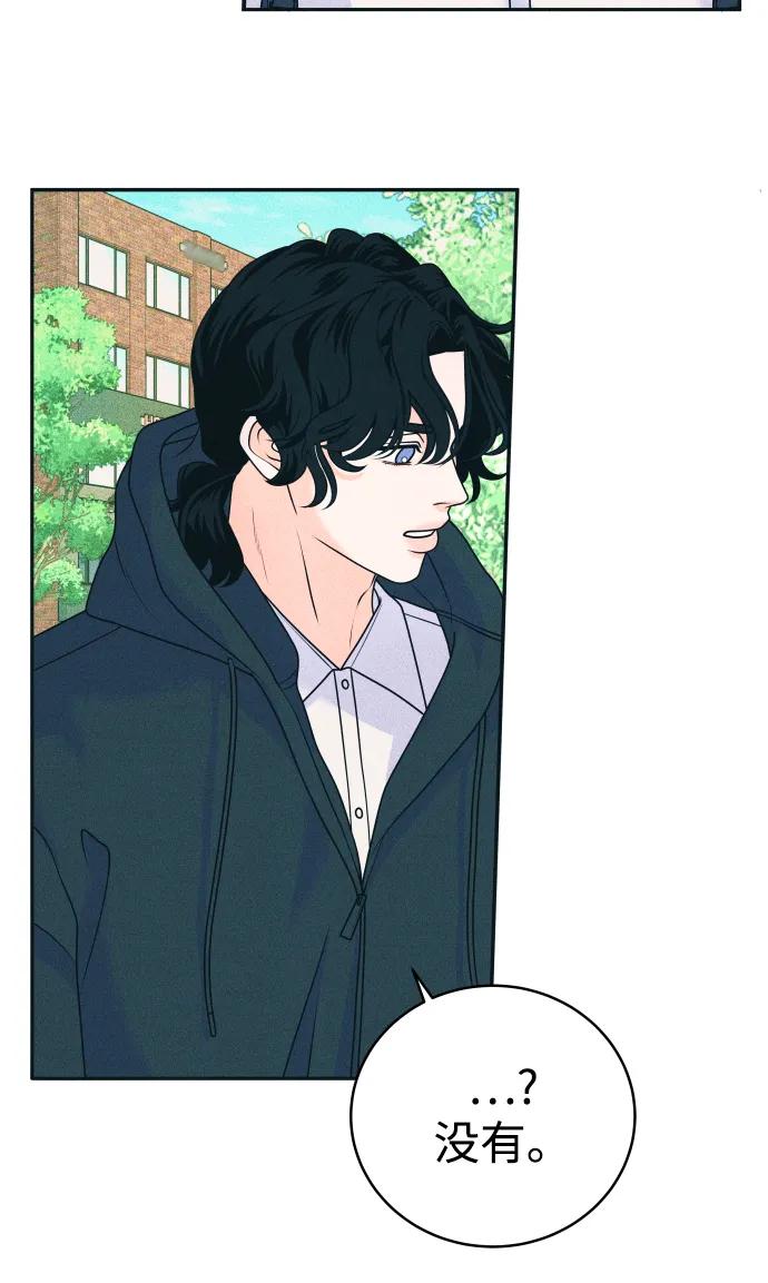 内向男女 - [第88話] 回答他(1/2) - 第28张图